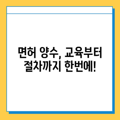 의령군 개인택시 면허 매매 가격| 오늘 시세 확인 및 양수 교육 정보 | 번호판, 넘버값, 자격조건, 월수입