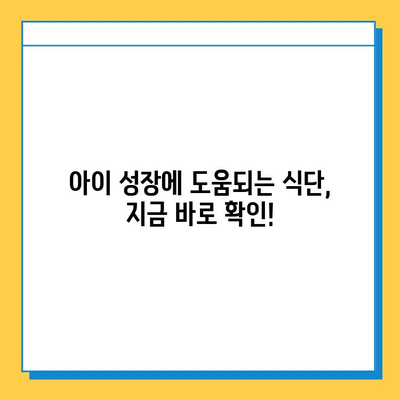 연골 성장판 건강 지키는 식단| 성장기 아이들을 위한 영양 가이드 | 성장판, 성장, 영양, 식단, 건강