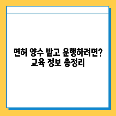 의성군 가음면 개인택시 면허 매매 가격| 오늘 시세 확인 및 자격조건, 월수입, 양수교육 정보 | 번호판, 넘버값