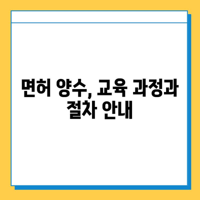 부산 남구 대연5동 개인택시 면허 매매 | 오늘 시세, 넘버값, 자격조건, 월수입, 양수교육 | 상세 가이드