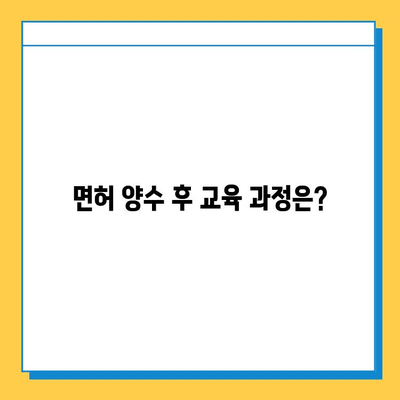 서울 관악구 신사동 개인택시 면허 매매 가격| 오늘 시세 확인 & 자격조건 | 월수입 | 양수교육