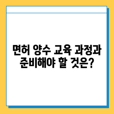 강원도 원주시 단구동 개인택시 면허 매매| 오늘 시세 & 넘버값 확인 | 자격조건, 월수입, 양수교육