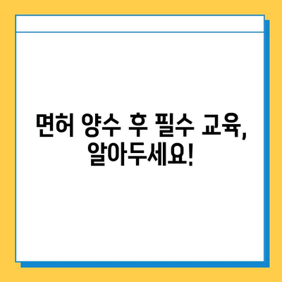 부산 서구 남부민2동 개인택시 면허 매매| 오늘 시세, 넘버값, 자격조건, 월수입, 양수교육 | 상세 가이드