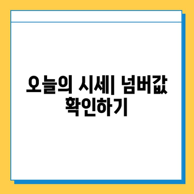 대전 서구 갈마2동 개인택시 면허 매매 가격| 오늘 시세, 넘버값, 자격조건, 월수입, 양수교육 | 상세 가이드