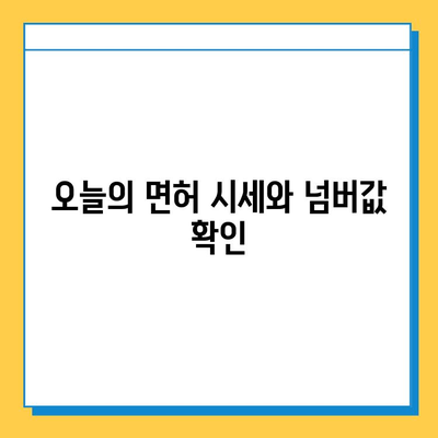 문경시 점촌2동 개인택시 면허 매매| 오늘 시세, 넘버값, 자격조건, 월수입, 양수교육 | 상세 가이드