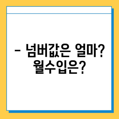 대구 서구 원대동 개인택시 면허 매매| 오늘 시세 확인 &  자격조건 | 넘버값, 월수입, 양수교육