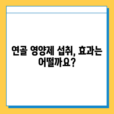 관절 건강 지키는 선택! 나에게 맞는 연골 영양제 찾는 기준과 섭취 후 변화 | 관절, 연골, 영양제, 건강, 섭취 후기