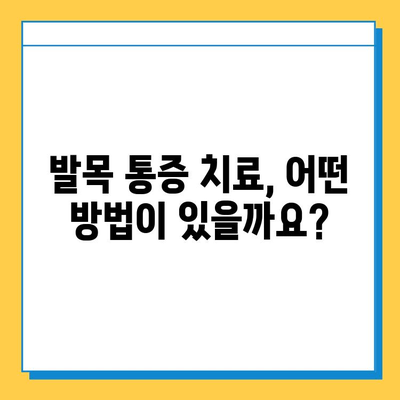 발목 통증의 원인| 발목 연골 건강 관리 가이드 | 발목 통증, 연골 손상, 예방, 치료, 운동