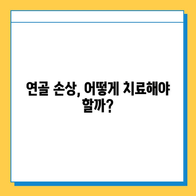 연골 손상, 방치하면? | 산곡역 정형외과 전문의가 알려주는 위험성과 치료법