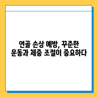 연골 손상, 방치하면? | 산곡역 정형외과 전문의가 알려주는 위험성과 치료법