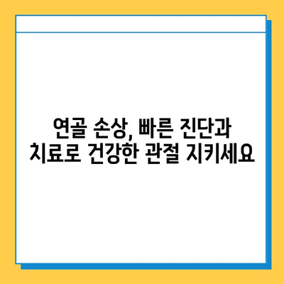 연골 손상, 방치하면? | 산곡역 정형외과 전문의가 알려주는 위험성과 치료법