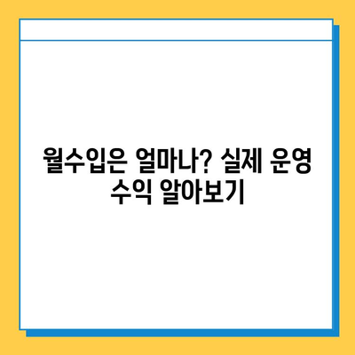 인천 미추홀구 주안3동 개인택시 면허 매매| 오늘 시세, 넘버값, 자격조건, 월수입, 양수교육 | 상세 가이드