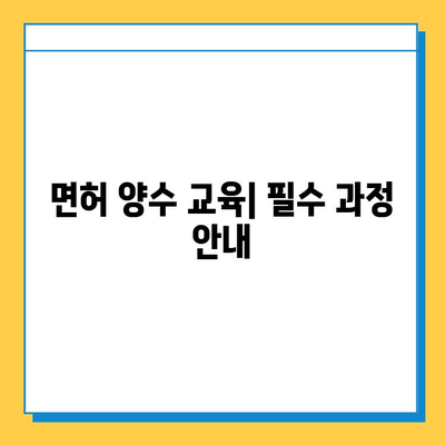 인천 미추홀구 주안3동 개인택시 면허 매매| 오늘 시세, 넘버값, 자격조건, 월수입, 양수교육 | 상세 가이드