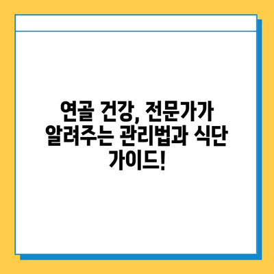 관절 건강 지키는 연골 관리 식단| 7가지 필수 영양소 & 레시피 가이드 | 연골, 관절 건강, 식단, 영양소, 레시피