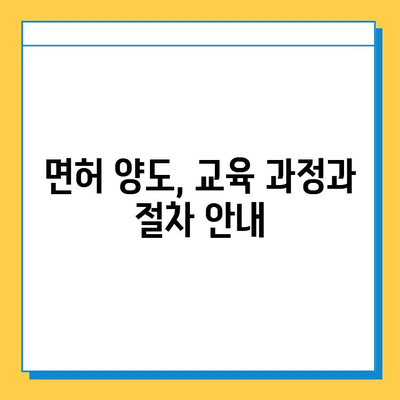 서울 강북구 번3동 개인택시 면허 매매 가격| 오늘 시세, 자격조건, 월수입, 양수교육 | 번호판, 넘버값, 면허 양도 정보