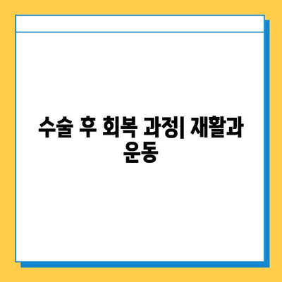 삼각 섬유 연골 복합체 손상| 수술 치료의 모든 것 | 어깨 통증, 재활, 회복