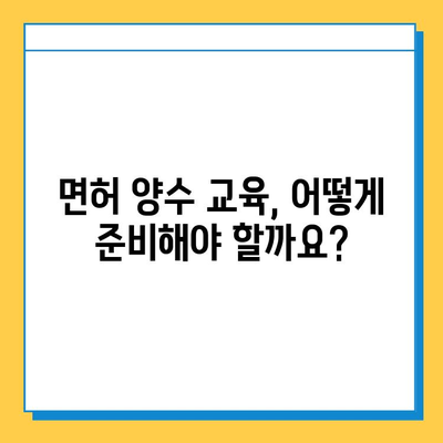 경기도 광주시 광남2동 개인택시 면허 매매 가격| 오늘 시세, 넘버값, 자격조건, 월수입, 양수교육 | 상세 정보 및 가이드