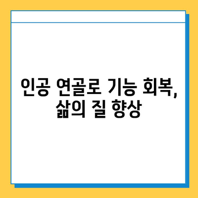 무릎 통증 해결, 연골 임플란트가 답이다| 기능 회복과 삶의 질 향상 | 무릎 연골, 인공 연골, 수술, 재활, 통증 완화