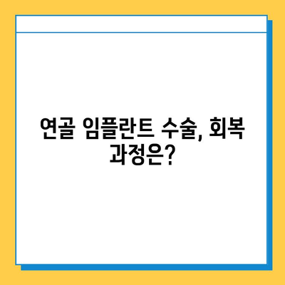 무릎 통증 해결, 연골 임플란트가 답이다| 기능 회복과 삶의 질 향상 | 무릎 연골, 인공 연골, 수술, 재활, 통증 완화