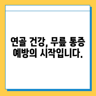 왼쪽 무릎 통증, 원인 파헤치고 연골 건강 지키는 방법 | 무릎 통증, 연골 관리, 운동, 치료, 예방