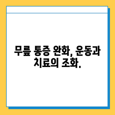 왼쪽 무릎 통증, 원인 파헤치고 연골 건강 지키는 방법 | 무릎 통증, 연골 관리, 운동, 치료, 예방