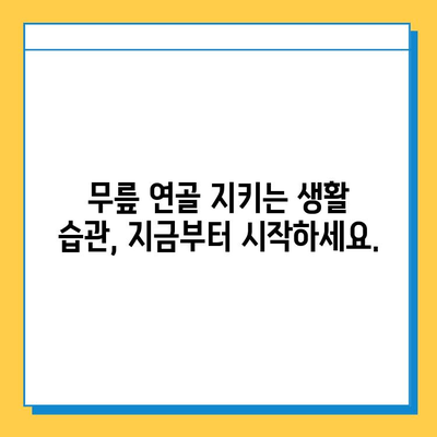 왼쪽 무릎 통증, 원인 파헤치고 연골 건강 지키는 방법 | 무릎 통증, 연골 관리, 운동, 치료, 예방