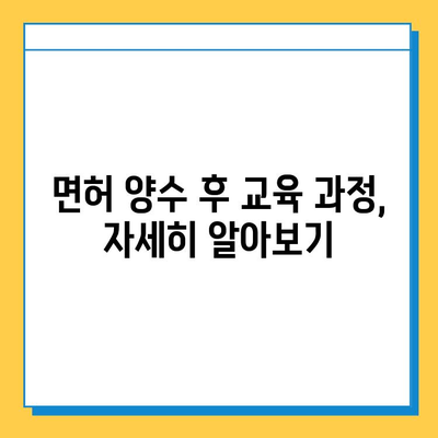 제주시 일도1동 개인택시 면허 매매, 오늘 시세는? | 가격, 번호판, 자격조건, 월수입, 양수교육