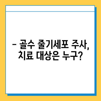 무릎 연골 연화증, 골수 줄기세포 주사로 치료 가능할까요? | 연골 재생, 치료 효과, 주의 사항