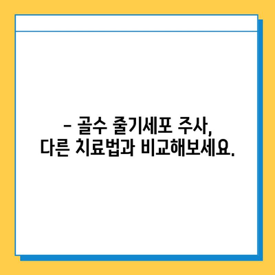 무릎 연골 연화증, 골수 줄기세포 주사로 치료 가능할까요? | 연골 재생, 치료 효과, 주의 사항