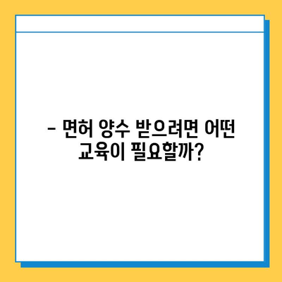 전라북도 무주군 적상면 개인택시 면허 매매 가격| 오늘 시세 확인 & 자격조건 | 월수입 | 양수교육