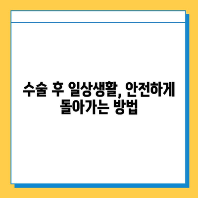 무릎 연골 수술 후 재활| 빠른 회복을 위한 단계별 가이드 | 무릎 연골 수술, 재활 운동, 회복 과정, 전문가 조언