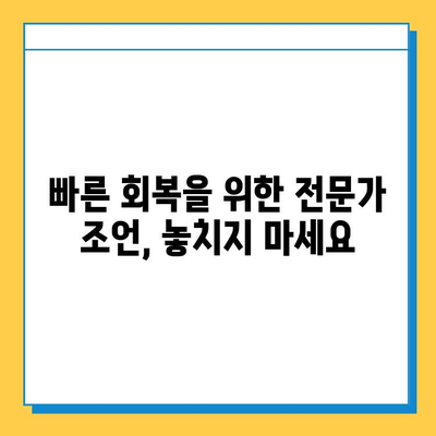 무릎 연골 수술 후 재활| 빠른 회복을 위한 단계별 가이드 | 무릎 연골 수술, 재활 운동, 회복 과정, 전문가 조언