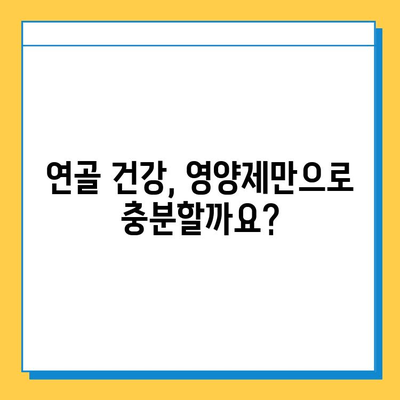 관절 건강 지키는 현명한 선택! 나에게 맞는 연골 영양제 고르는 방법 | 관절, 연골, 영양제, 건강, 선택 가이드