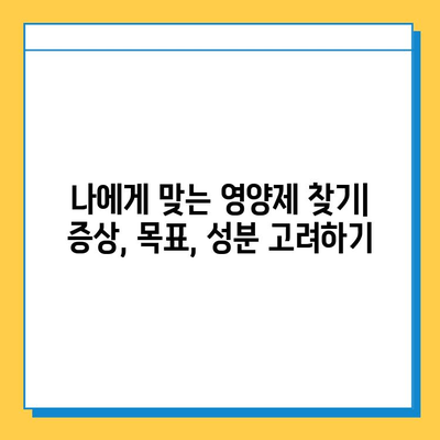 관절 통증과 연골 건강 개선, 영양제 비교 가이드 | 관절 건강, 연골 보호, 영양제 추천, 효능 비교