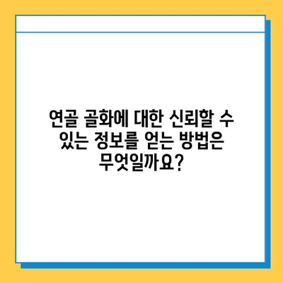 연골 골화| 증상, 원인, 치료법 | 신뢰할 수 있는 정보와 함께