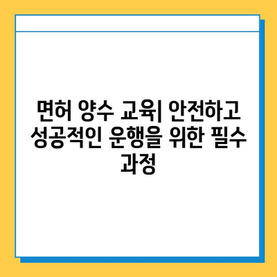 전라남도 강진군 옴천면 개인택시 면허 매매 가격| 오늘 시세 & 자격 조건 | 월수입 | 양수 교육