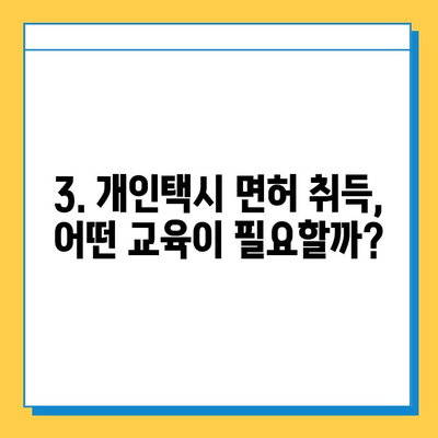 부산 사상구 덕포2동 개인택시 면허 매매 가격| 오늘 시세, 넘버값, 자격조건, 월수입, 양수교육 | 상세 정보