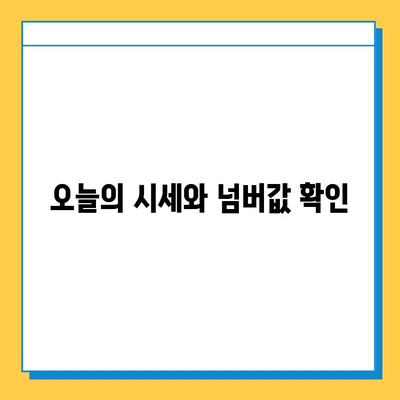 대전 중구 태평2동 개인택시 면허 매매 가격| 오늘 시세, 넘버값, 자격조건, 월수입, 양수교육 | 상세 정보