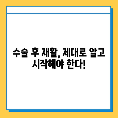 반월상연골 파열과 십자인대 파열, 효과적인 치료법 알아보기 |  재활 운동, 수술, 비수술 치료