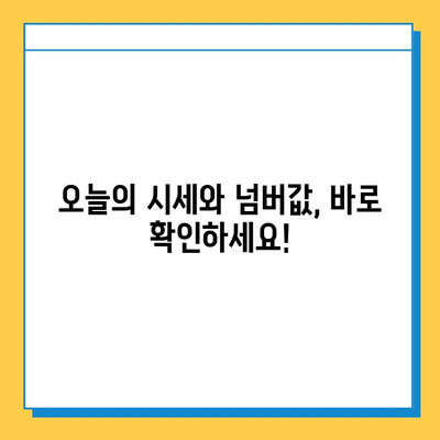 구미 형곡1동 개인택시 면허 매매 가격| 오늘 시세 & 넘버값 | 자격조건, 월수입, 양수교육