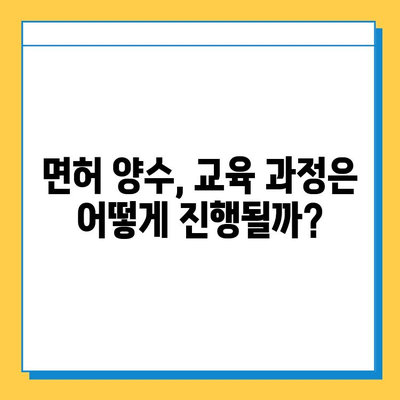 제주도 서귀포시 천지동 개인택시 면허 매매 가격| 오늘 시세, 넘버값, 자격조건, 월수입 & 양수교육 | 상세 정보 & 가이드