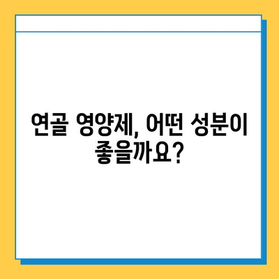 관절 건강 지키는 현명한 선택! 관절연골영양제, 꼼꼼히 따져보세요 | 관절 건강, 연골 영양제, 선택 가이드, 효과, 주의 사항