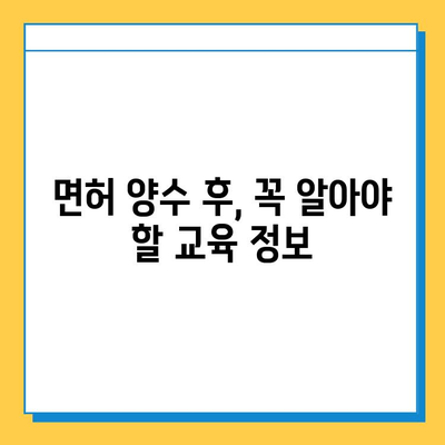 광주 광산구 어룡동 개인택시 면허 매매 시세| 오늘 가격, 넘버값, 자격조건, 월수입, 양수교육 |  자세한 정보와 팁