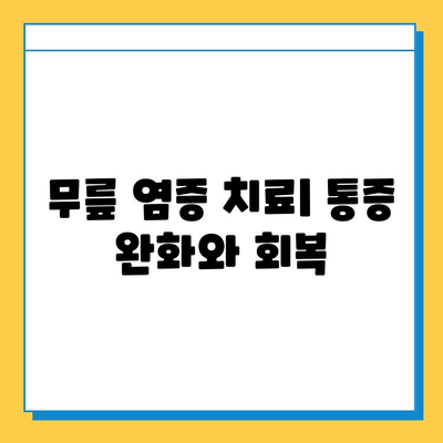 무릎 염증, 힘줄과 연골에 영향을 미칠 때| 원인, 증상, 치료 및 예방 가이드 | 무릎 통증, 관절염, 운동, 재활