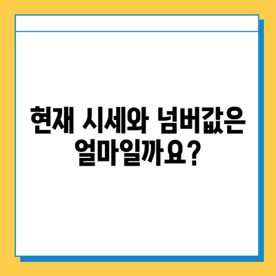 강원도 고성군 현내면 개인택시 면허 매매 가격| 오늘 시세, 넘버값, 자격조건, 월수입, 양수교육 | 상세 정보