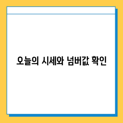 울산 북구 농소2동 개인택시 면허 매매| 오늘 시세, 넘버값, 자격조건, 월수입, 양수교육 | 상세 가이드