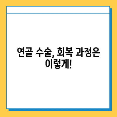 연골 수술 후 빠른 회복, 꼼꼼한 재활 가이드 | 연골 수술, 재활 운동, 회복 팁