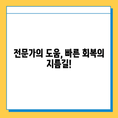 연골 수술 후 빠른 회복, 꼼꼼한 재활 가이드 | 연골 수술, 재활 운동, 회복 팁