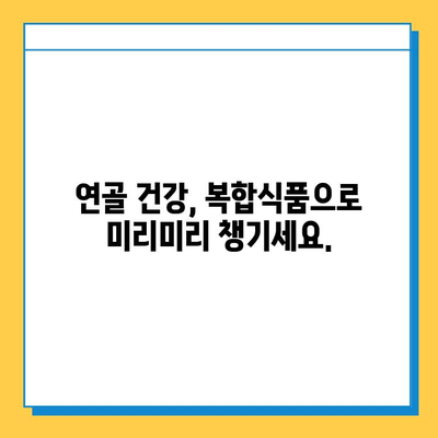 연골 관리 복합식품| 관절 건강 지키는 똑똑한 선택 | 관절 건강, 연골 건강, 복합식품, 건강 관리