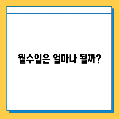 울산 동구 전하1동 개인택시 면허 매매 가격| 오늘 시세 확인 & 자격 조건 | 월수입, 양수 교육, 번호판 넘버값